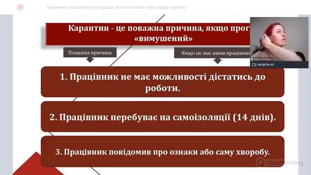 Звільнення за прогул. Поради адвоката для роботодавців смотреть онлайн