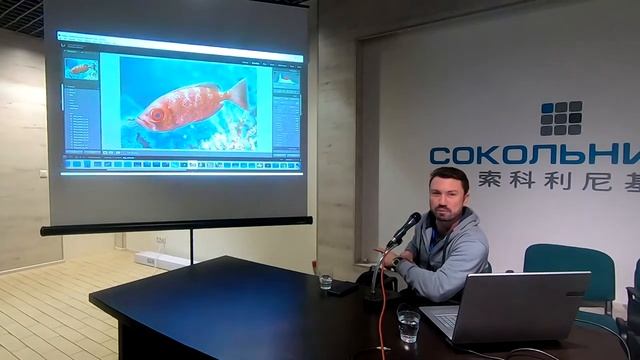 Moscow Dive Show 2020. Андрей Носик. Мастер-класс: особенности обработки подводной фотографии