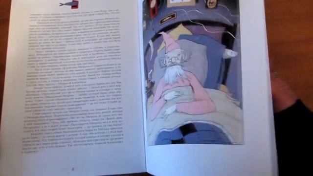 Книжные покупки октября 2018 смотреть онлайн