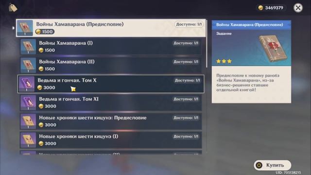 ТОРГОВЦЫ КОТОРЫЕ ПОМОГУТ В ИНАДЗУМЕ | Genshin impact смотреть онлайн