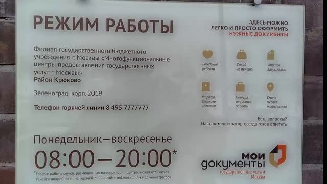 Зеленоград это Москва или Московская область? смотреть онлайн