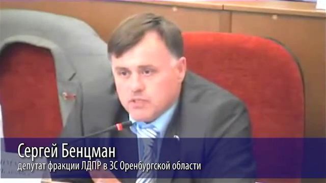 О проекте закона о единовременном пособии гражданам, усыновившим детей в Оренбургской области смотреть онлайн