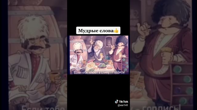 Мудрые слова раньше народ был лучше смотреть онлайн