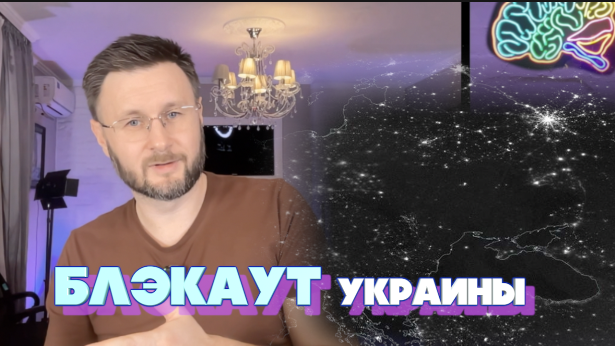 ЭНЕРГЕТИЧЕСКИЙ АПОКАЛИПСИС УКРАИНЫ// Тарас НЕЗАЛЕЖКО смотреть онлайн