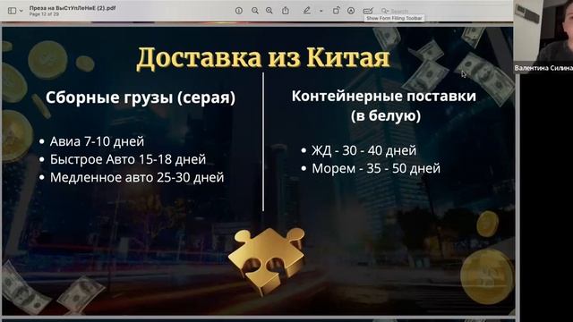 Как найти поставщика для WB в Китае? Топ-5 ошибок новичков и лайфхаки от опытного селлера смотреть онлайн