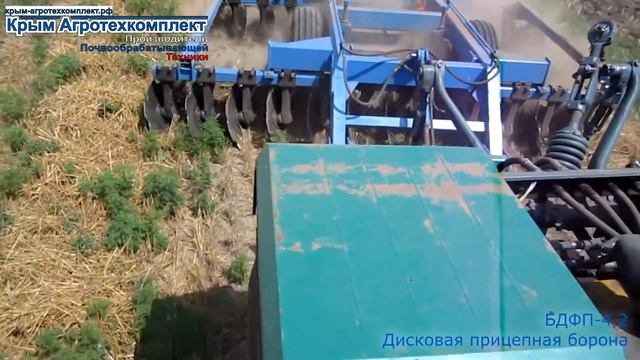 Дисковая борона БДФП-4,2 смотреть онлайн