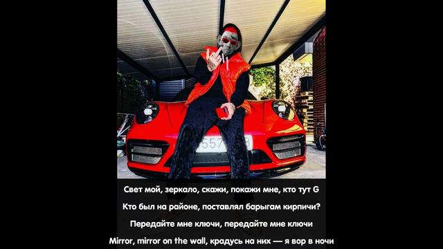 Глад Валакас - Зеркало [AI Cover] смотреть онлайн