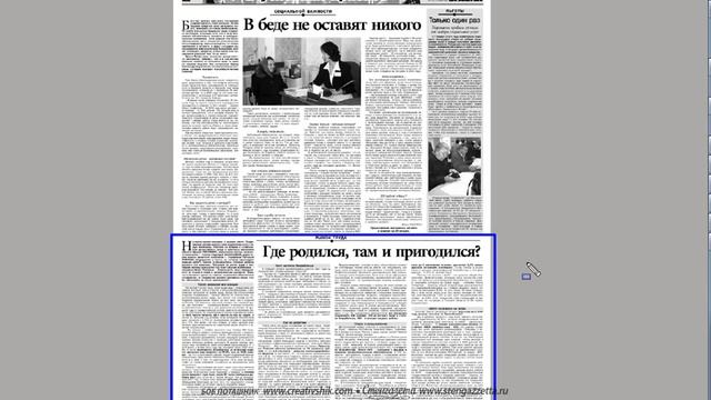 Создание школьной газеты с одновременным освоением основ работы в программе ADOBE INDESIGN смотреть онлайн