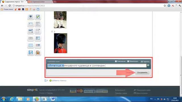 Создание теста смотреть онлайн
