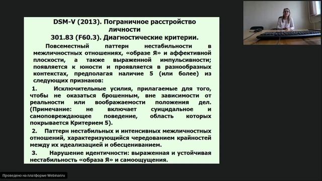 13 04 22 Иванова ЛА Каморбидные расстройства.mp4