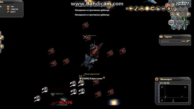 DarkOrbit отстрел бото |RU6| смотреть онлайн