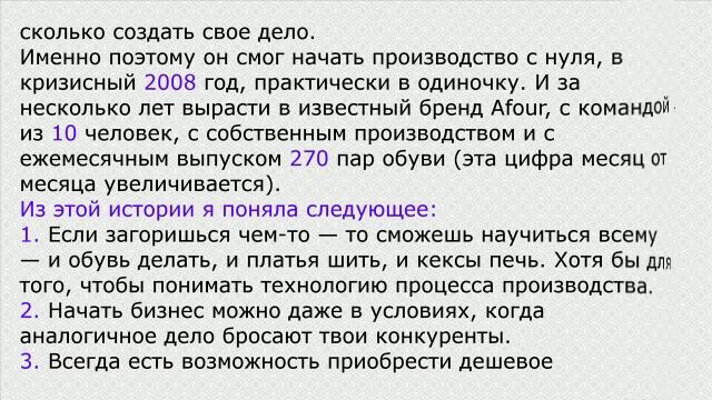 Afour — Обувное производство с нуля смотреть онлайн