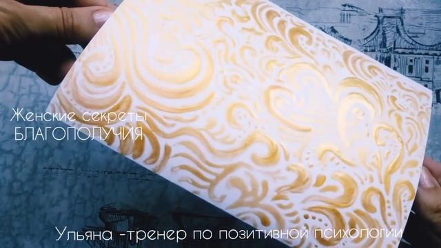ДИЗАЙНЕРСКИЕ ОТКРЫТКИ СВОИМИ РУКАМИ смотреть онлайн