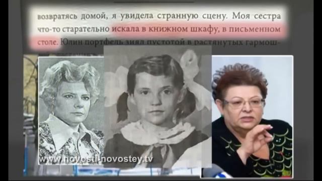 Юлия Капительман стала Тимошенко История обмана смотреть онлайн