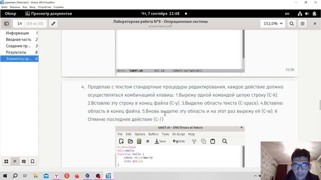 защита лаб 9 смотреть онлайн