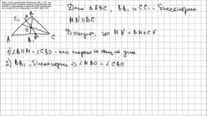 Геометрия 7 класс Атанасян, Бутузов УПР 245