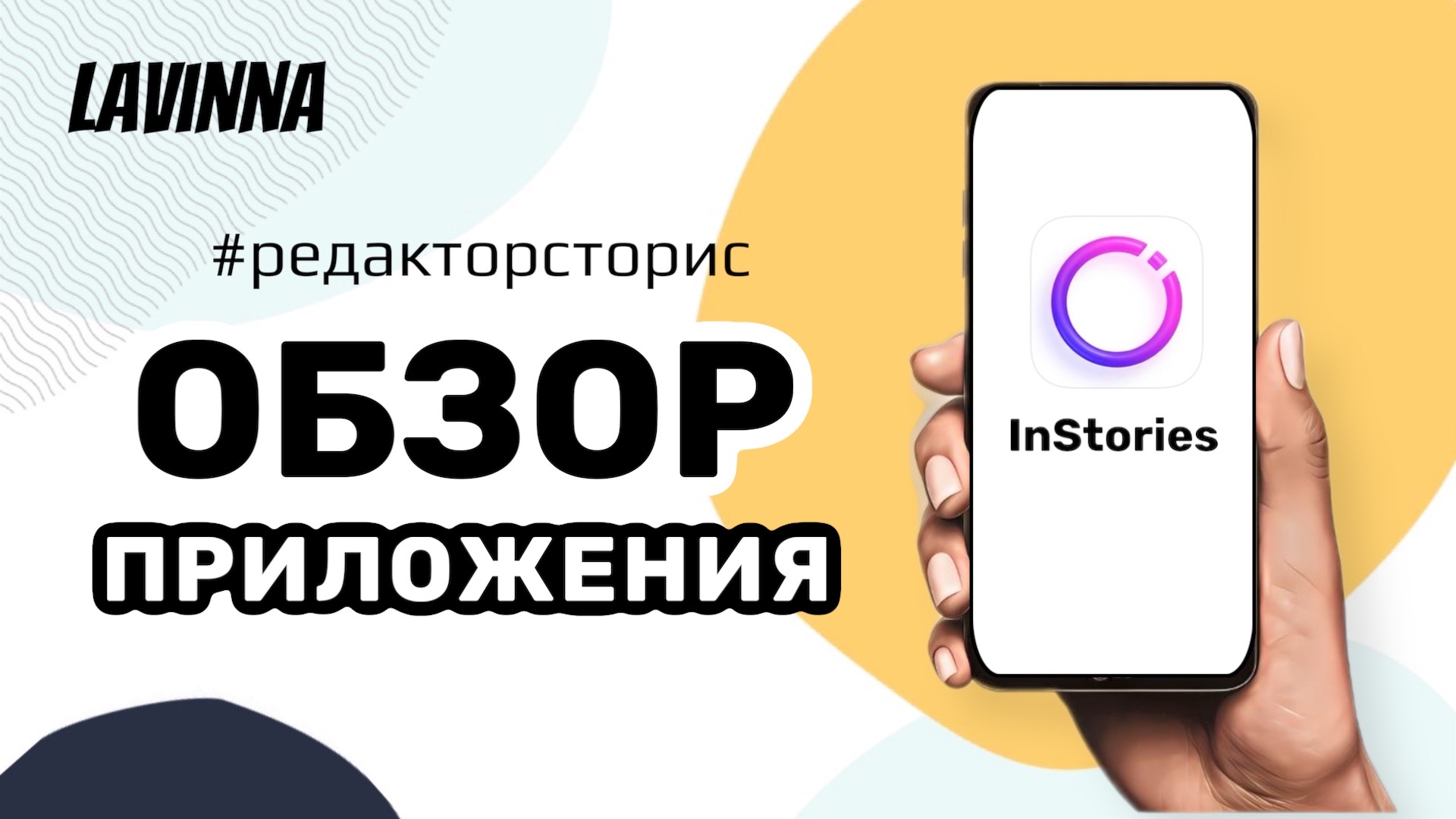 Приложение для красивых сторис и клипов смотреть онлайн