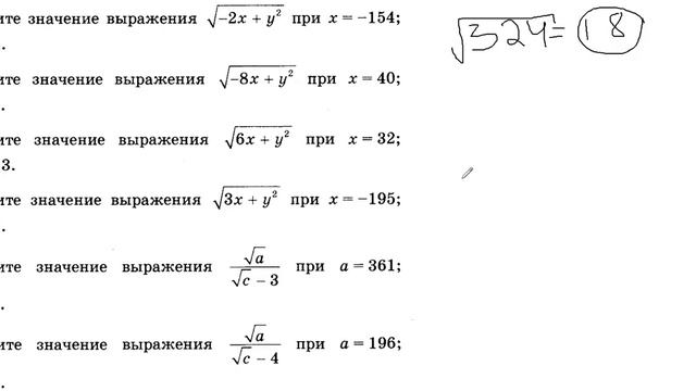 ОГЭ. 181-200. Буквенное выражение. смотреть онлайн