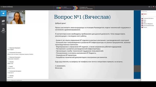 Разбор реального сопроводительного письма смотреть онлайн