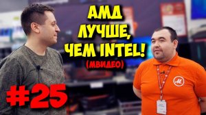 ЖЕЛЕЗНЫЙ РЕВИЗОР  КОНСУЛЬТАНТЫ МВИДЕО И ИХ СБОРКИ ПК!.mp4