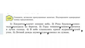 Русский язык 5 класс Урок 89 Тема: Замечательная вещь - каникулы!