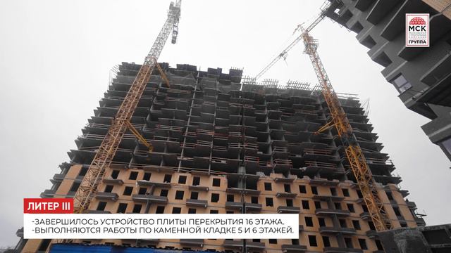 Динамика строительства ЖК «Донской Арбат» на 31 января 2024 года смотреть онлайн