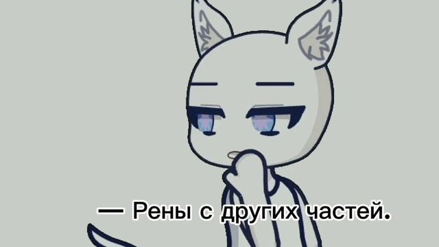 — Рен в первой части неженка, поэтому он в главной роли видео. //БТД смотреть онлайн