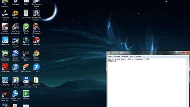 Как открыть файл .iso смотреть онлайн