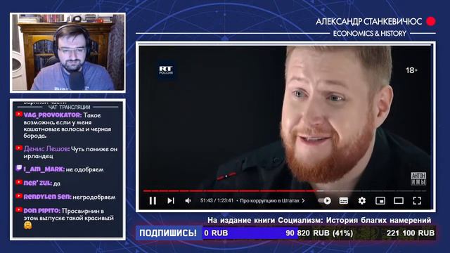 Станкевичюс смотрит интервью Егора Просвирнина у Антона Красовского и критикует его. смотреть онлайн