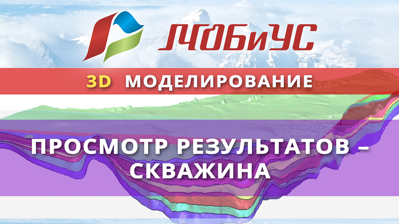 34 Просмотр результатов – скважина смотреть онлайн