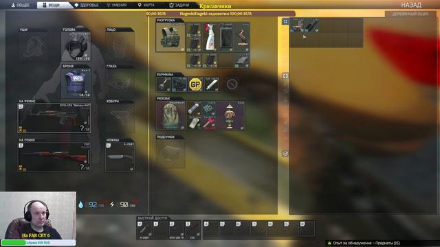 Escape from Tarkov смотреть онлайн