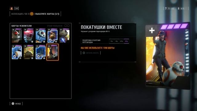 Star Wars Battlefront 2: BB-8 | Гайд 2020 смотреть онлайн