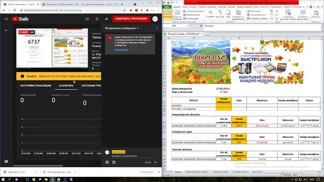 Теплый сентябрь РОЗЫГРЫШ 20.09 Денежные сертификаты, планшеты и кофеварки смотреть онлайн