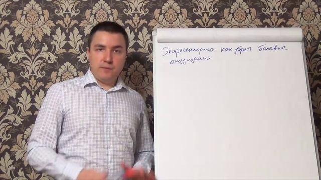 Евгений Грин - Техники безопасности при развитии экстрасенсорных способностей смотреть онлайн
