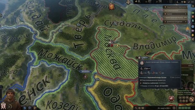 Crusader Kings III за Козельск