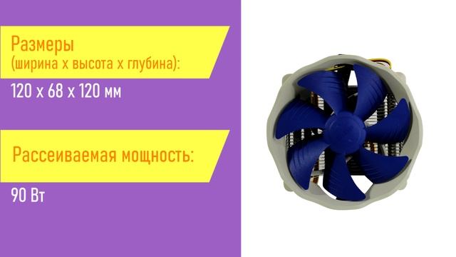 НИКС Звездный бульвар 19 и еще 100 магазинов в РФ: Кулер для процессора PCCooler Q127V2 #1 смотреть онлайн