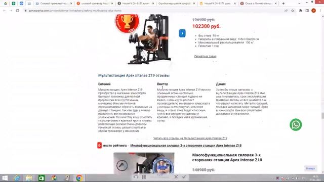 Силовой тренажер HouseFit DH-8171 отзывы и обзор репутации в интернете