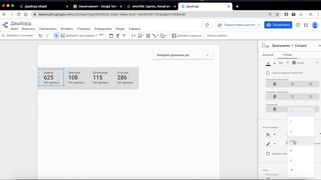 Как сделать дашборд для бизнеса с помощью amoCRM и Google Data Studio за 30 минут смотреть онлайн
