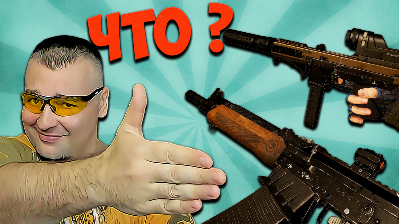 НОВЫЕ KH9-EX и Вепрь ВПО-X3 в Warface ☛ Варфейс.mp4 смотреть онлайн