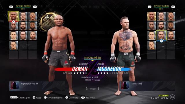UFC 4 / ДОЛГОЖДАННАЯ ПОКУПКА / ЗНАКОМСТВО С ИГРОЙ !!! смотреть онлайн