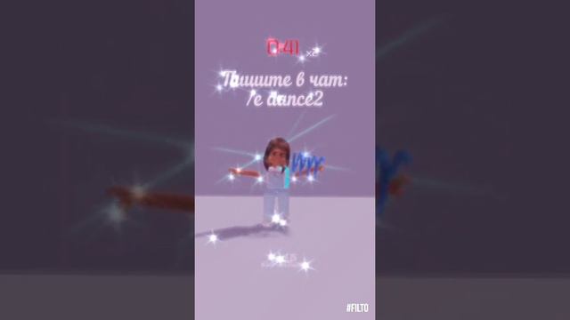 ?Коды на танцы в роблокс (Roblox) | Промокод 2021 ? смотреть онлайн