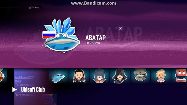 Just Dance 2017 - All Avatars and Skins PC смотреть онлайн