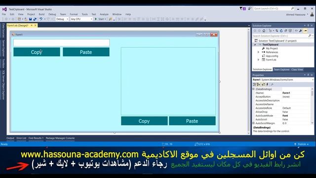 Learn Visual Basic in Arabic #158 - VB NET عمل كوبي وبيست بالكود clipboard text and image تعليم смотреть онлайн