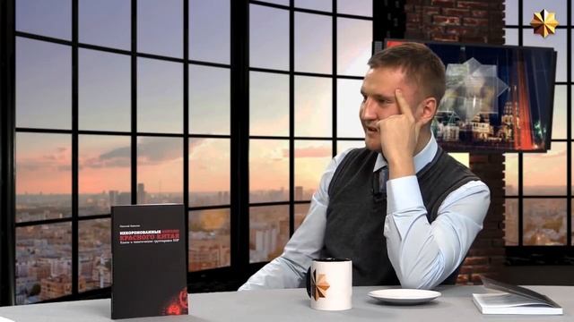 Николай Вавилов о книге "Некоронованные короли красного Китая" смотреть онлайн