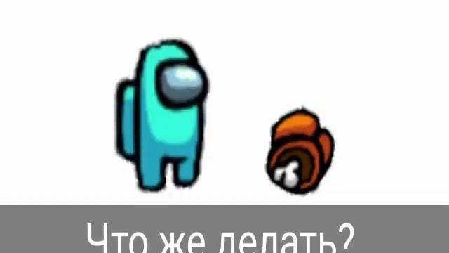 Мини фильм в Among us👨🚀👩🚀 смотреть онлайн