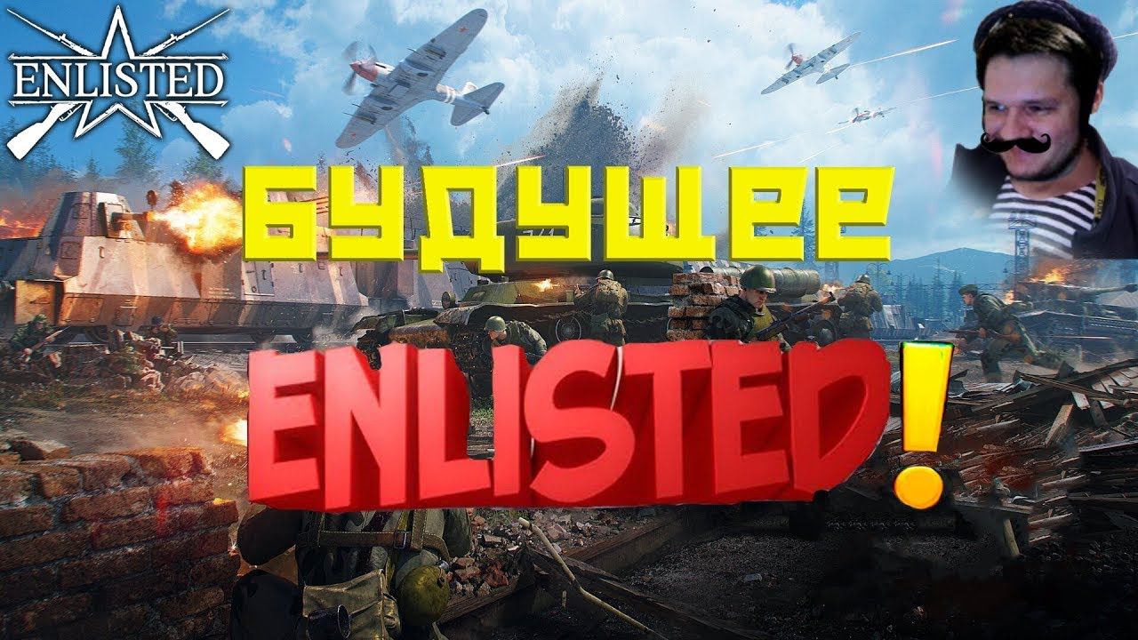 ПРЕКРАСНЫЙ БЕСПЛАТНЫЙ ШУТЕР WW2 2024 ГОДА! | ENLISTED! |