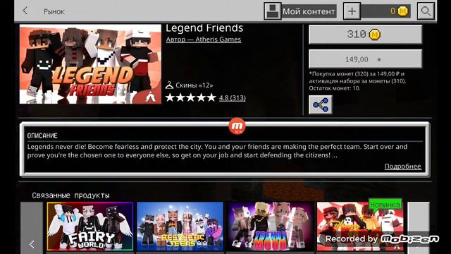 как получить бесплатно скин в майнкрафте смотрите это видео и всё поимёте^_^ смотреть онлайн