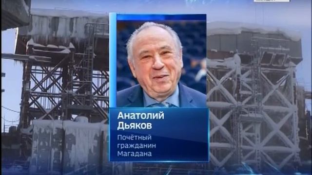 Усть – Среднеканской ГЭС присвоили имя российского энергетика Анатолия Дьякова смотреть онлайн