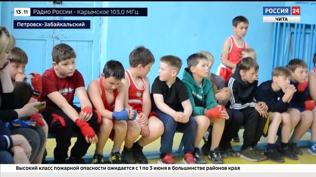 Чемпион мира по боксу Руслан Проводников побывал на турнире по боксу в Петровске-Забайкальском смотреть онлайн