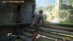 Достижения Uncharted 4: A Thief's End - Мирное урегулирование